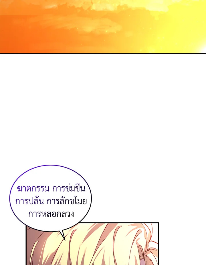 อ่านการ์ตูน Resetting Lady 22 ภาพที่ 67