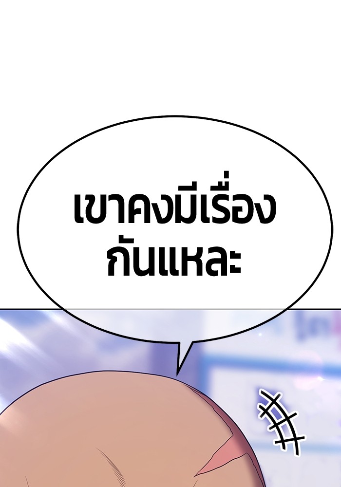 อ่านการ์ตูน +99 Wooden Stick 84 (2) ภาพที่ 366