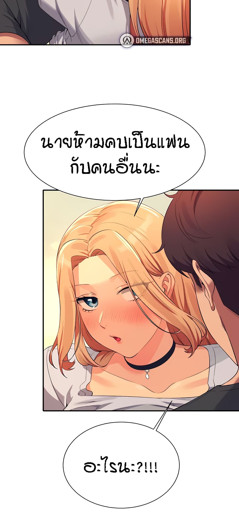 อ่านการ์ตูน Is There No Goddess in My College? 91 ภาพที่ 58