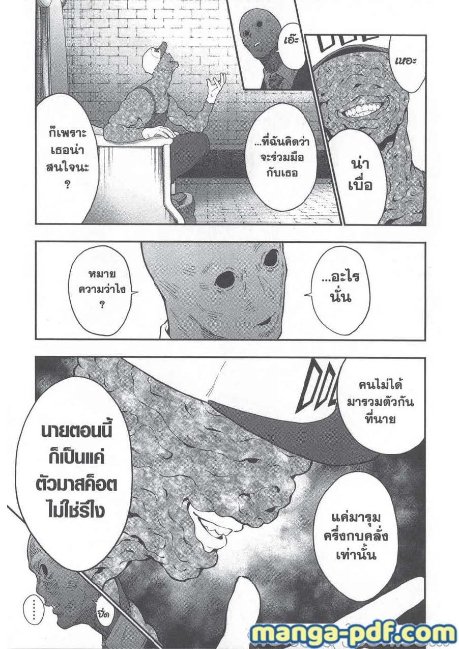 อ่านการ์ตูน Jagaaaaaan 111 ภาพที่ 3