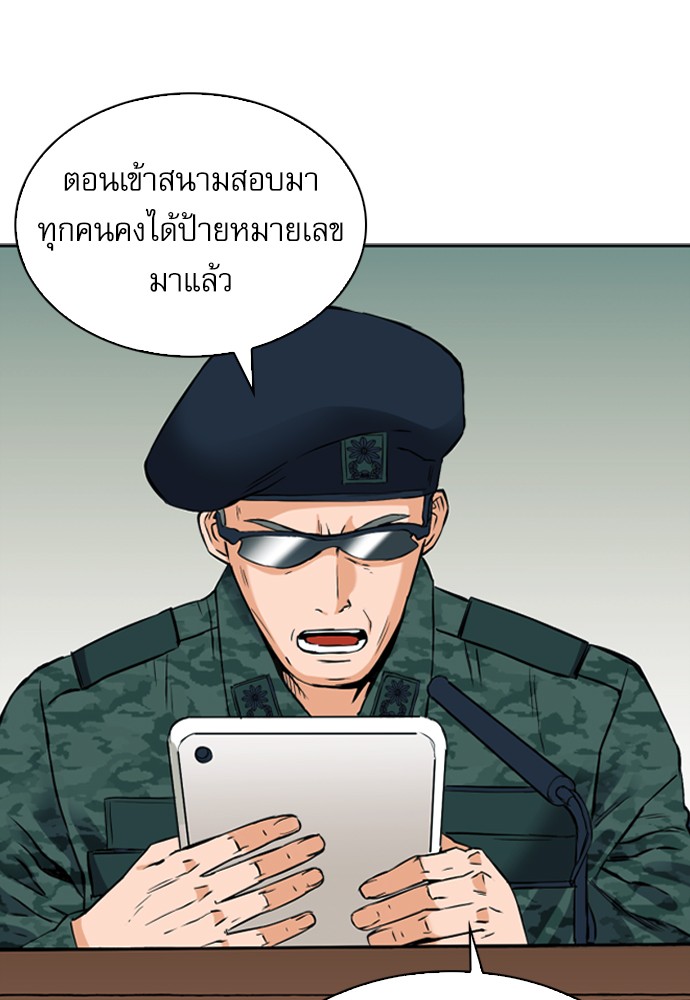 อ่านการ์ตูน Seoul Station Druid  14 ภาพที่ 49