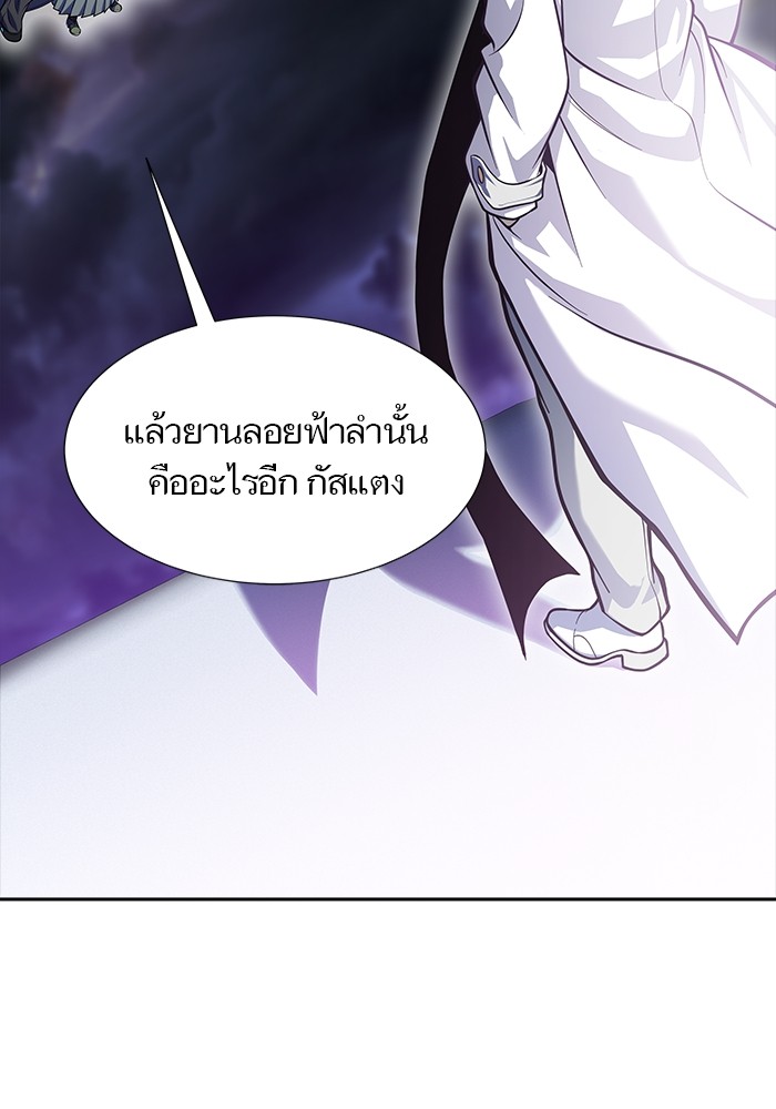 อ่านการ์ตูน Tower of God 580 ภาพที่ 168