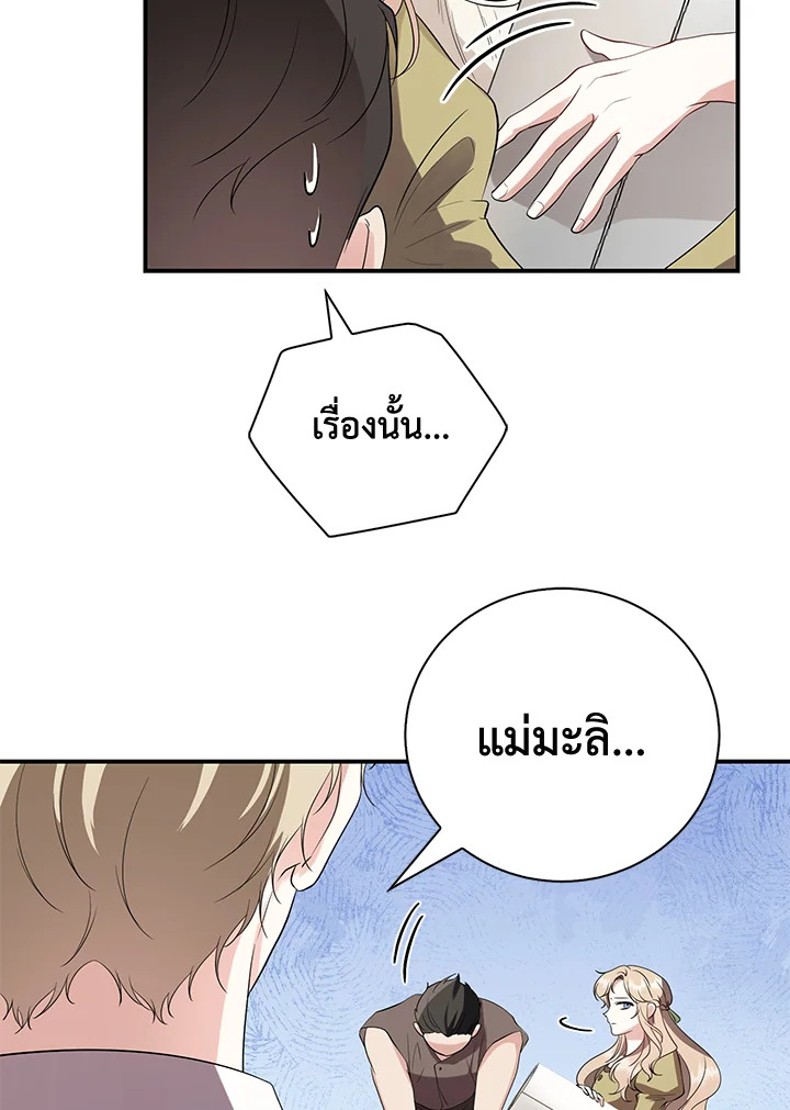 อ่านการ์ตูน 22 ภาพที่ 87