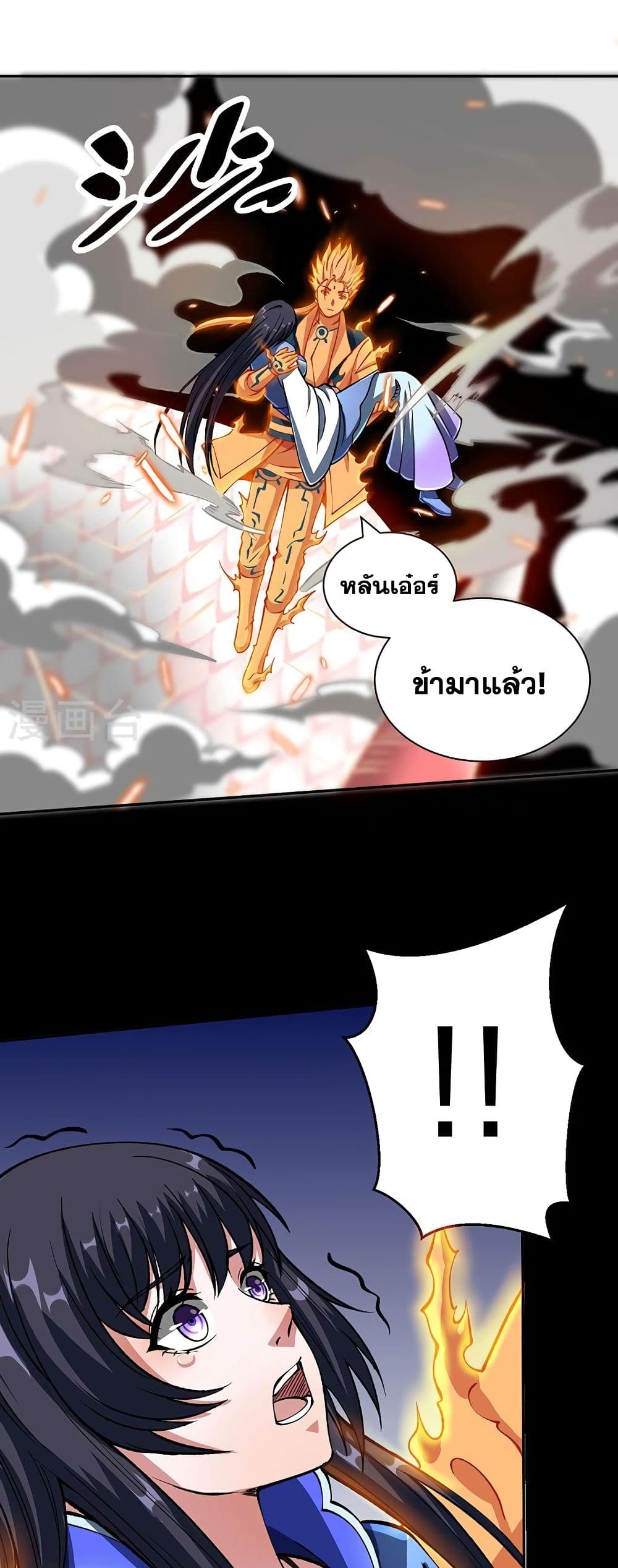 อ่านการ์ตูน WuDao Du Zun 492 ภาพที่ 24