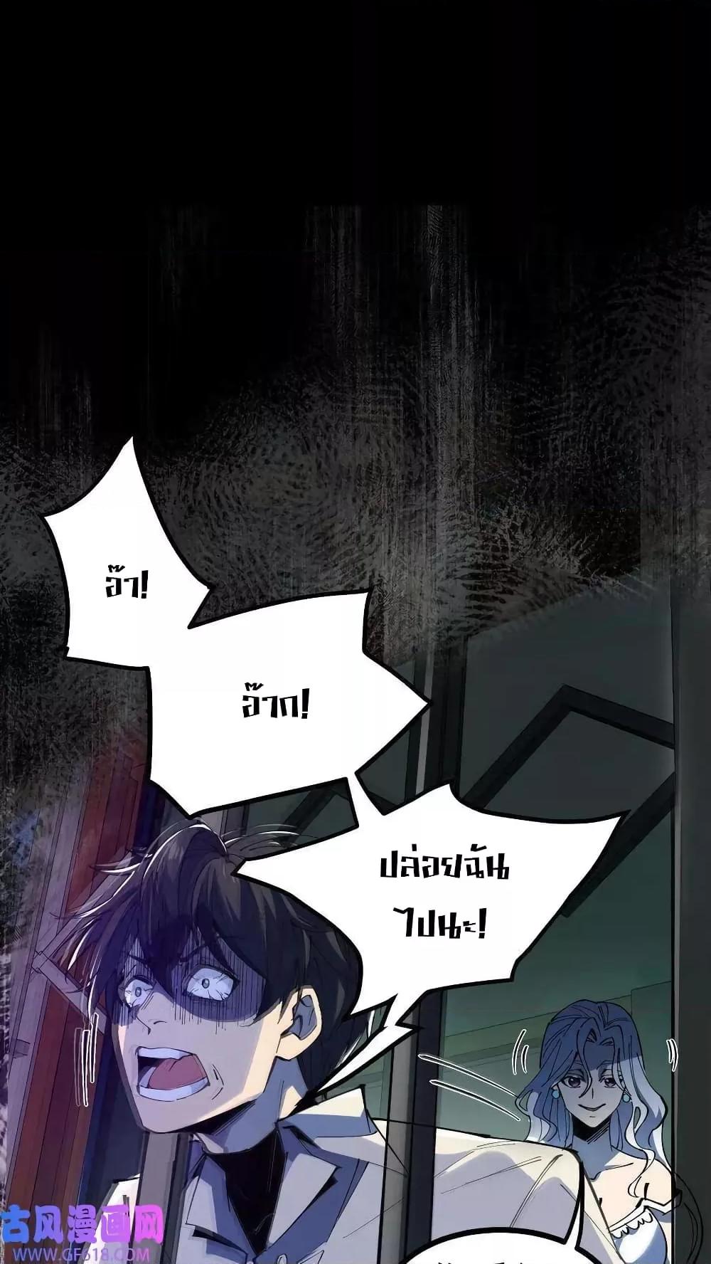 อ่านการ์ตูน Weird and Hard to Kill Sorry 3 ภาพที่ 6