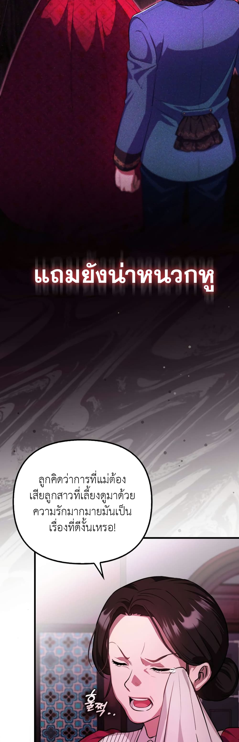 อ่านการ์ตูน It’s My First Time Being Loved 1 ภาพที่ 6