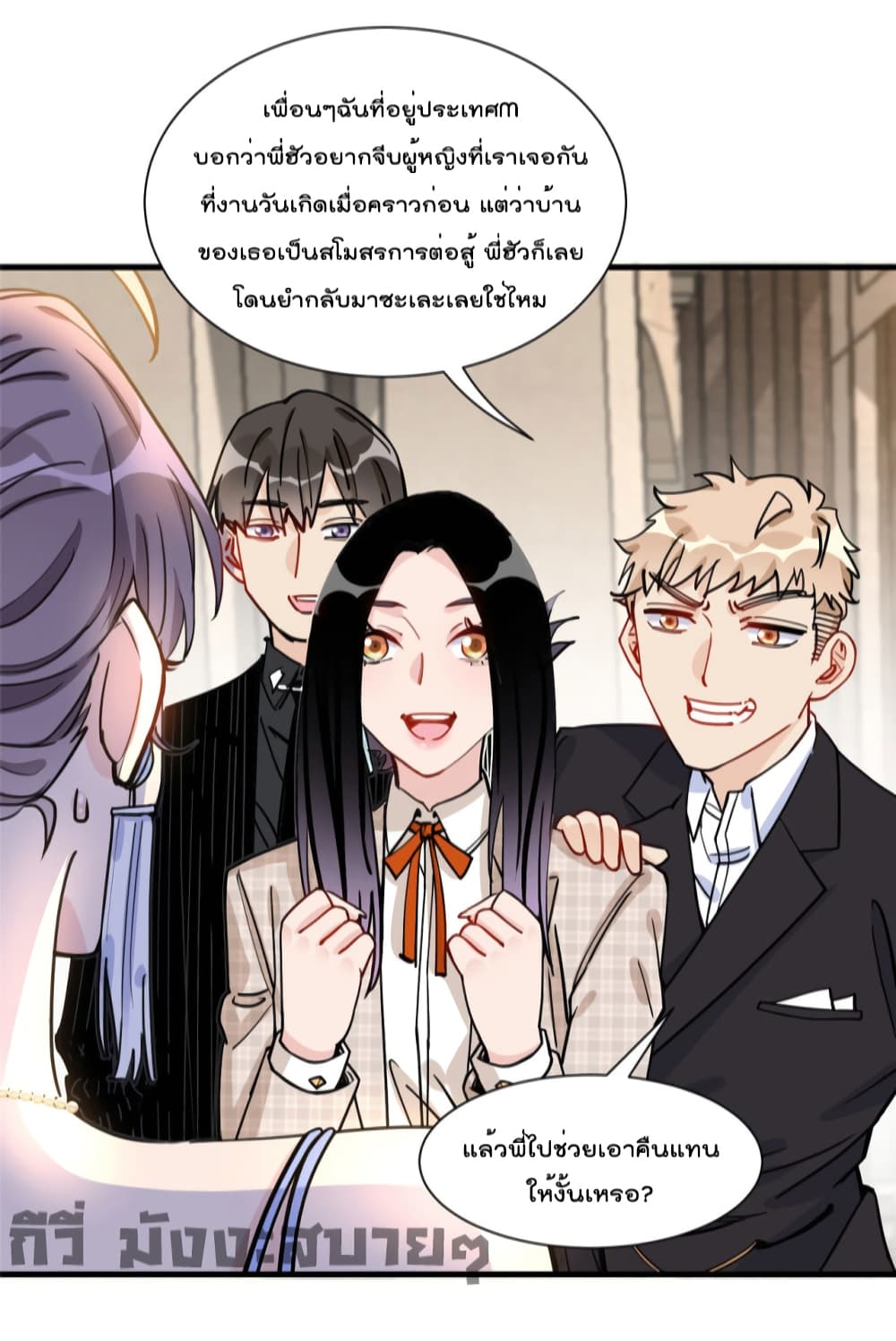 อ่านการ์ตูน Find Me in Your Heart 61 ภาพที่ 25