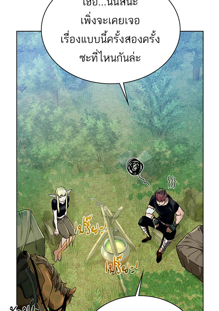 อ่านการ์ตูน Dungeons & Artifacts 41 ภาพที่ 79