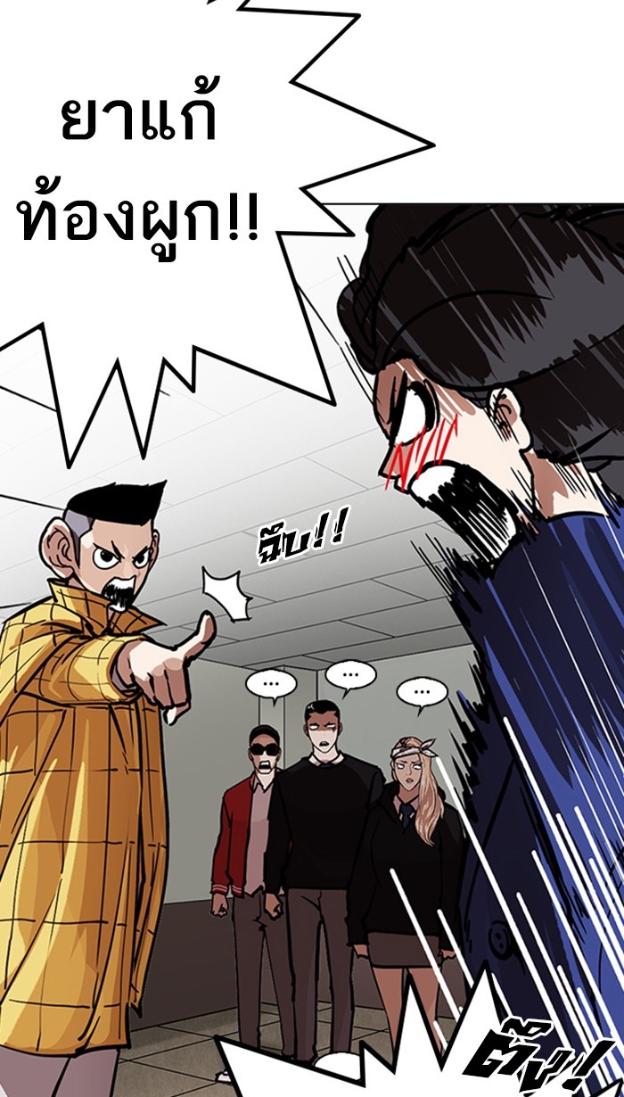 อ่านการ์ตูน Lookism 217 ภาพที่ 10