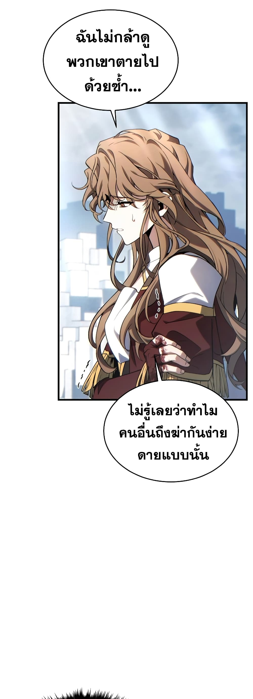 อ่านการ์ตูน The 100th Regression of the Max-Level Player 37 ภาพที่ 18