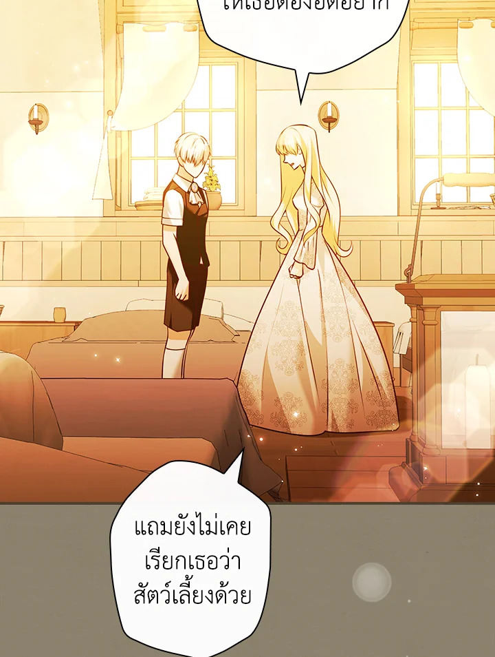 อ่านการ์ตูน The Lady’s Dark Secret 15 ภาพที่ 70