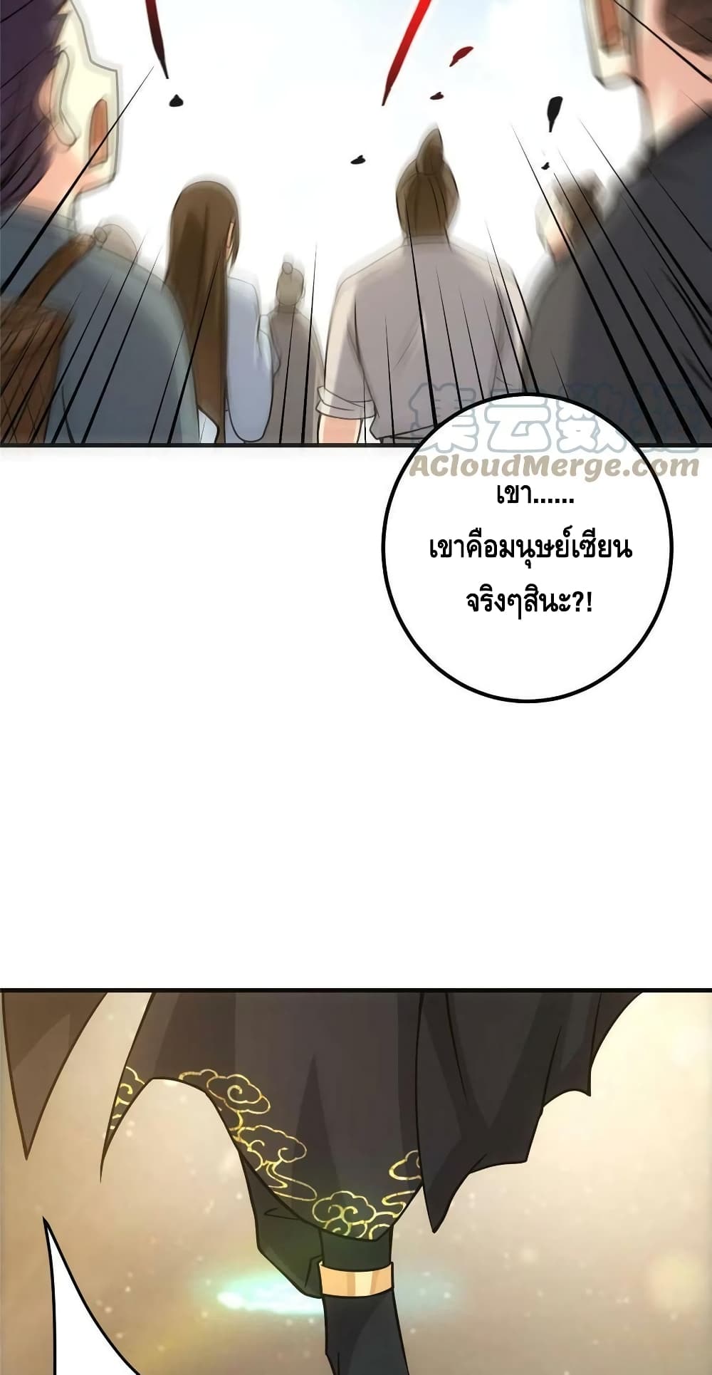 อ่านการ์ตูน Keep A Low Profile 116 ภาพที่ 16