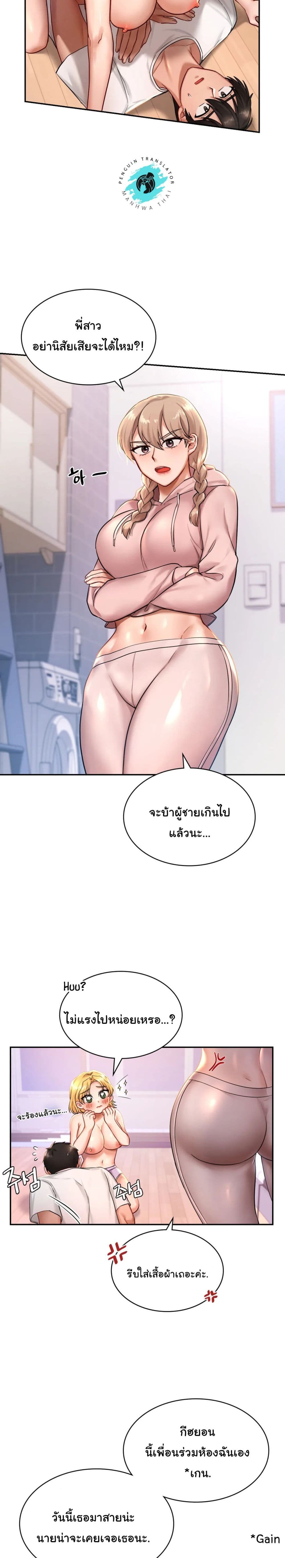 อ่านการ์ตูน Love Theme Park 2 ภาพที่ 32