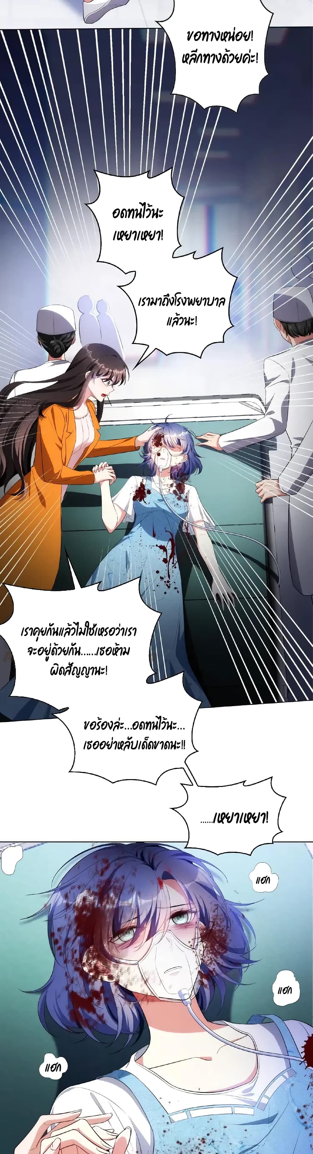 อ่านการ์ตูน Game of Affection 56 ภาพที่ 10