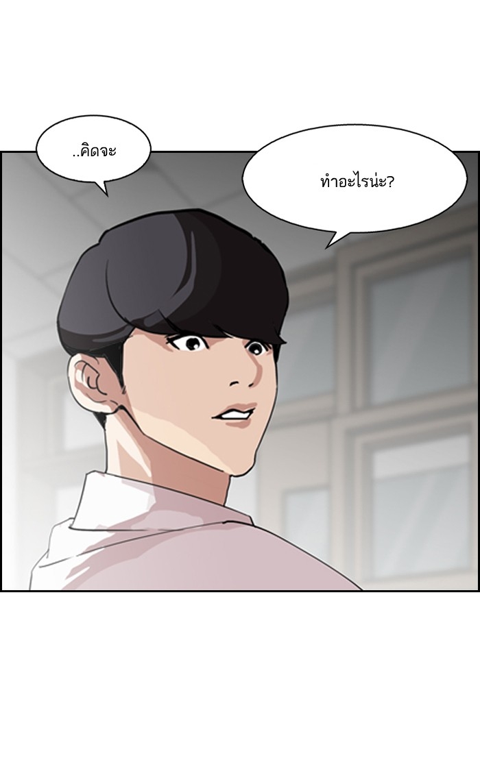 อ่านการ์ตูน Lookism 131 ภาพที่ 12