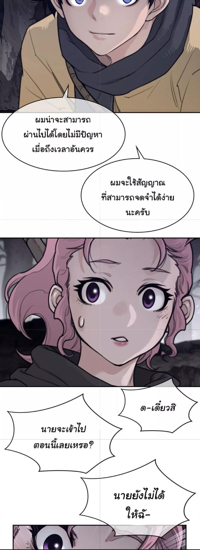 อ่านการ์ตูน Perfect Half 163 ภาพที่ 26