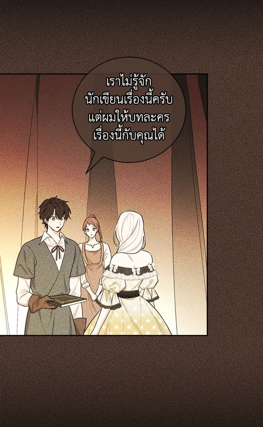 อ่านการ์ตูน I’ll Become the Mother of the Hero 40 ภาพที่ 65