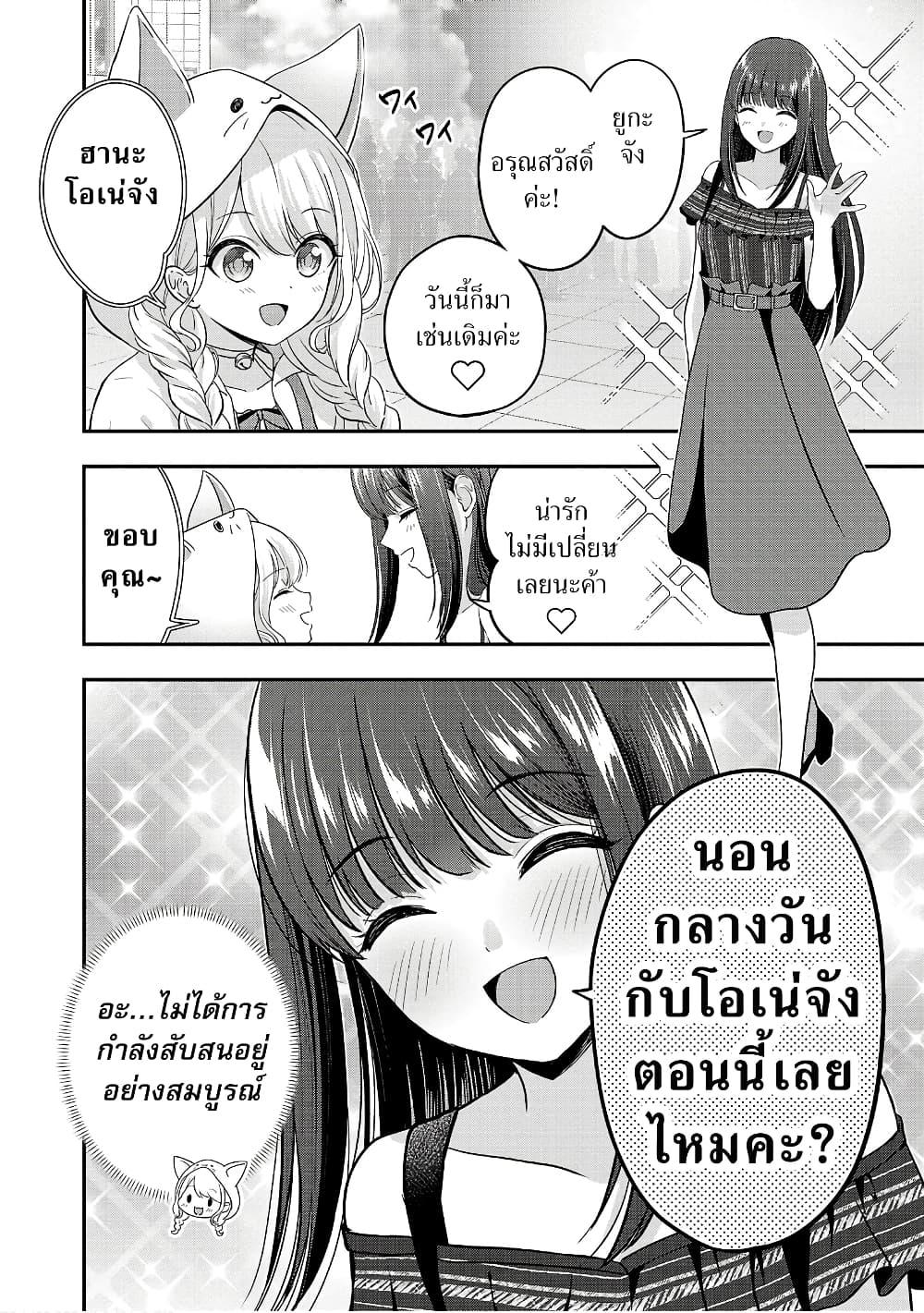 อ่านการ์ตูน Shitsuren Shita Node Vtuber Hajimeta 18 ภาพที่ 5