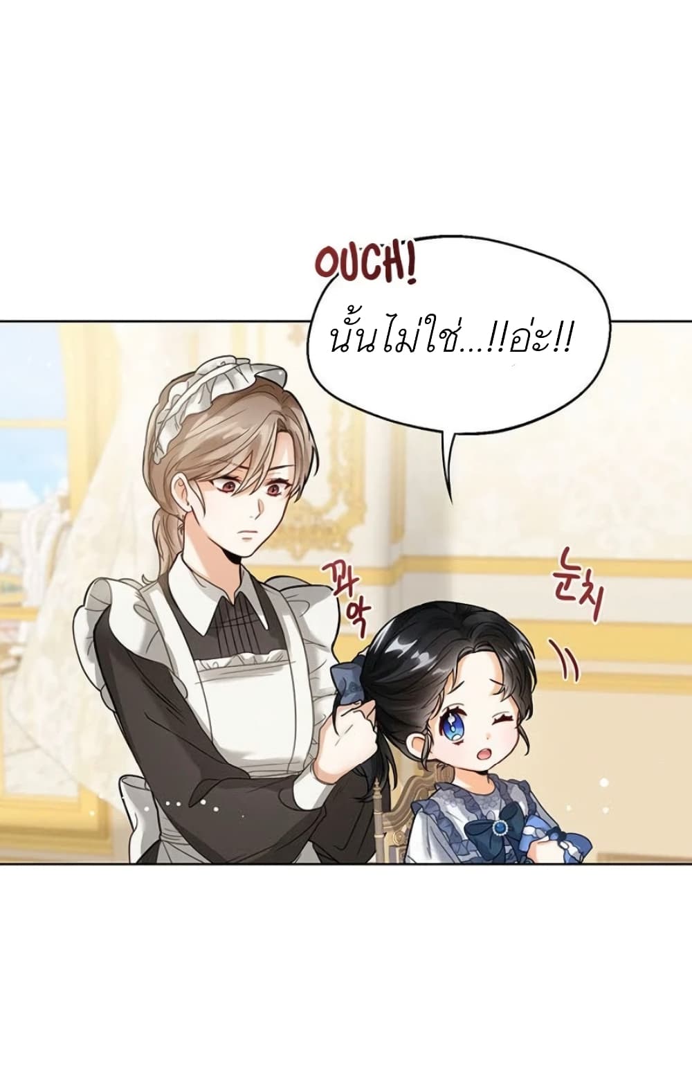 อ่านการ์ตูน The Baby Princess Can See Status Windows 2 ภาพที่ 55