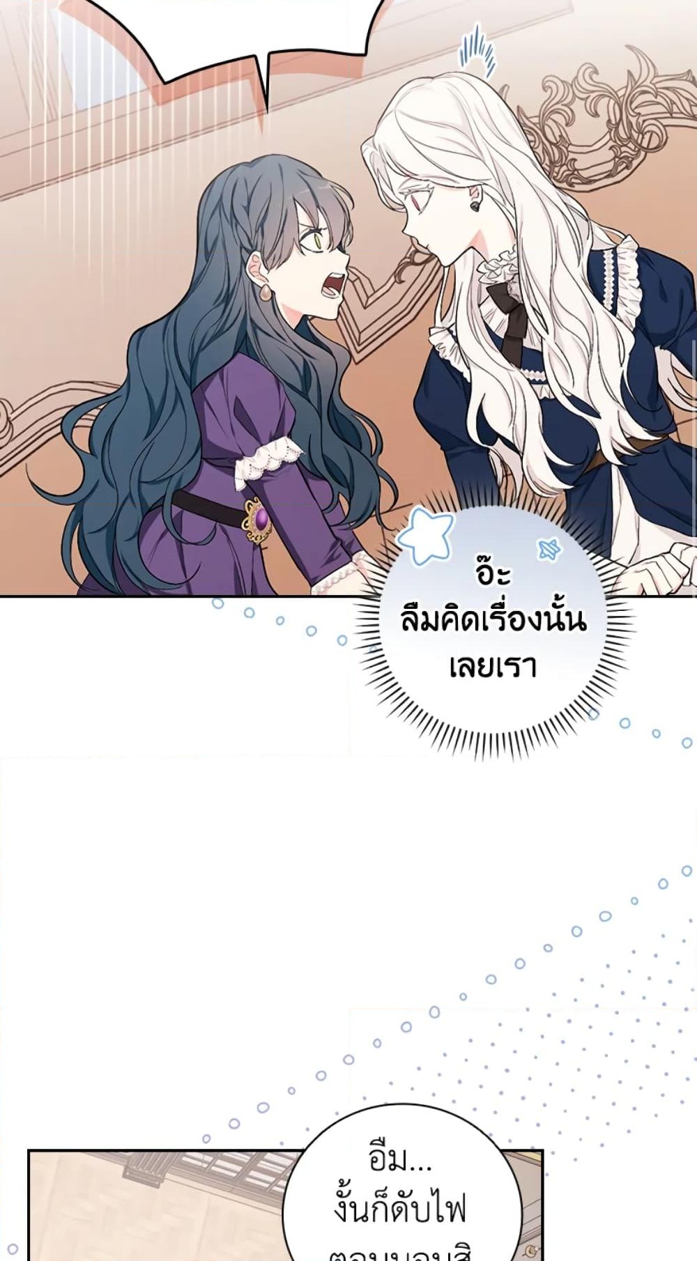 อ่านการ์ตูน I’ll Become the Mother of the Hero 5 ภาพที่ 18