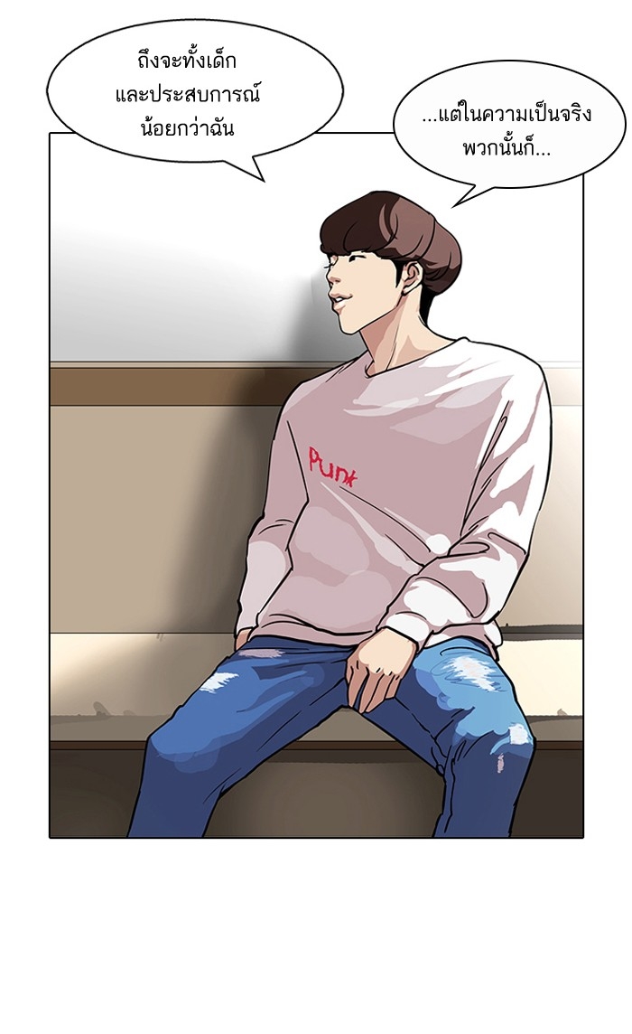 อ่านการ์ตูน Lookism 97 ภาพที่ 18