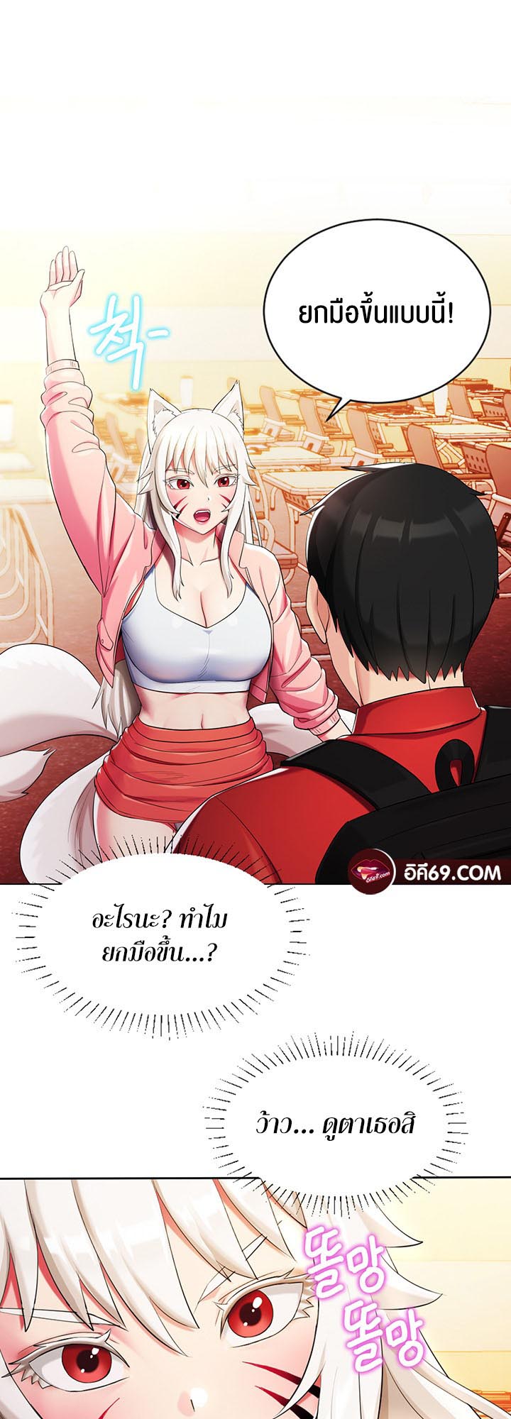 อ่านการ์ตูน Sorcery Tales: Yokai Harem 3 ภาพที่ 32