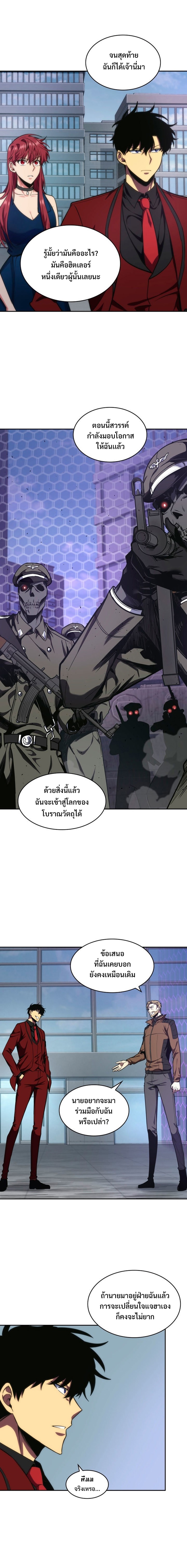 อ่านการ์ตูน tomb raider king 258 ภาพที่ 15