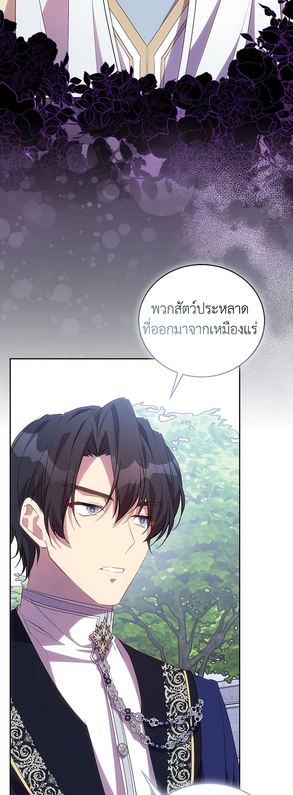 อ่านการ์ตูน I’m a Fake Saintess but the Gods are Obsessed 55 ภาพที่ 6