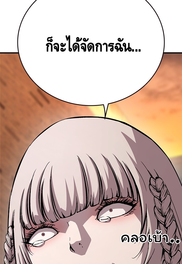 อ่านการ์ตูน King Game 58 ภาพที่ 131