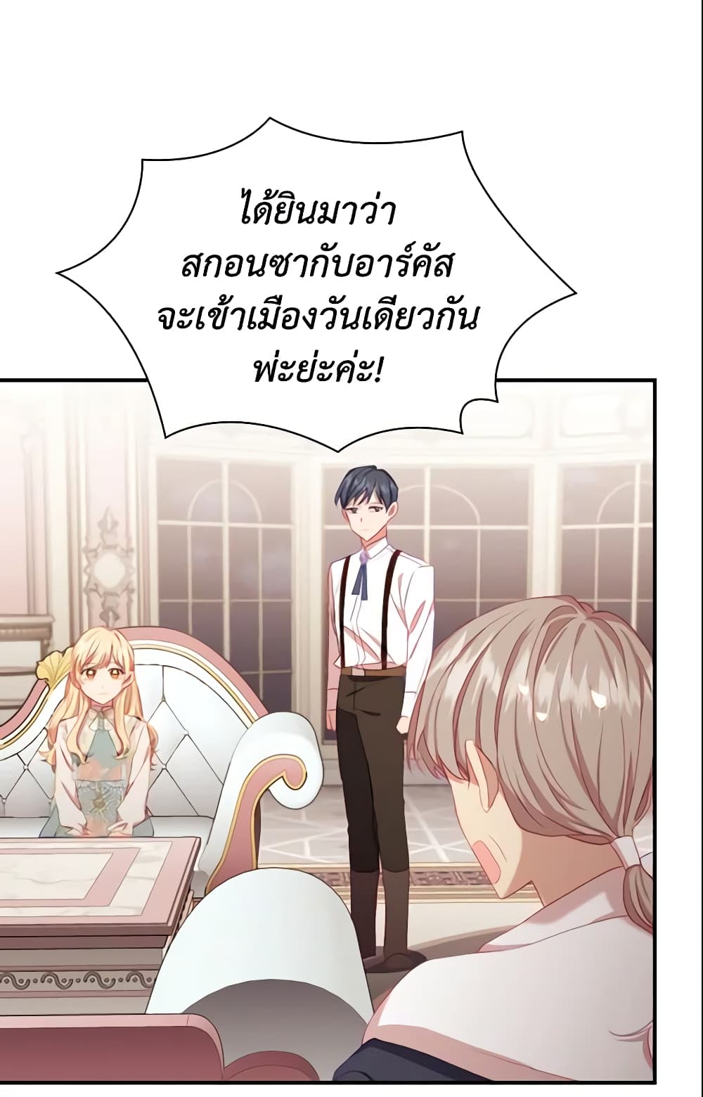 อ่านการ์ตูน The Beloved Little Princess 76 ภาพที่ 48