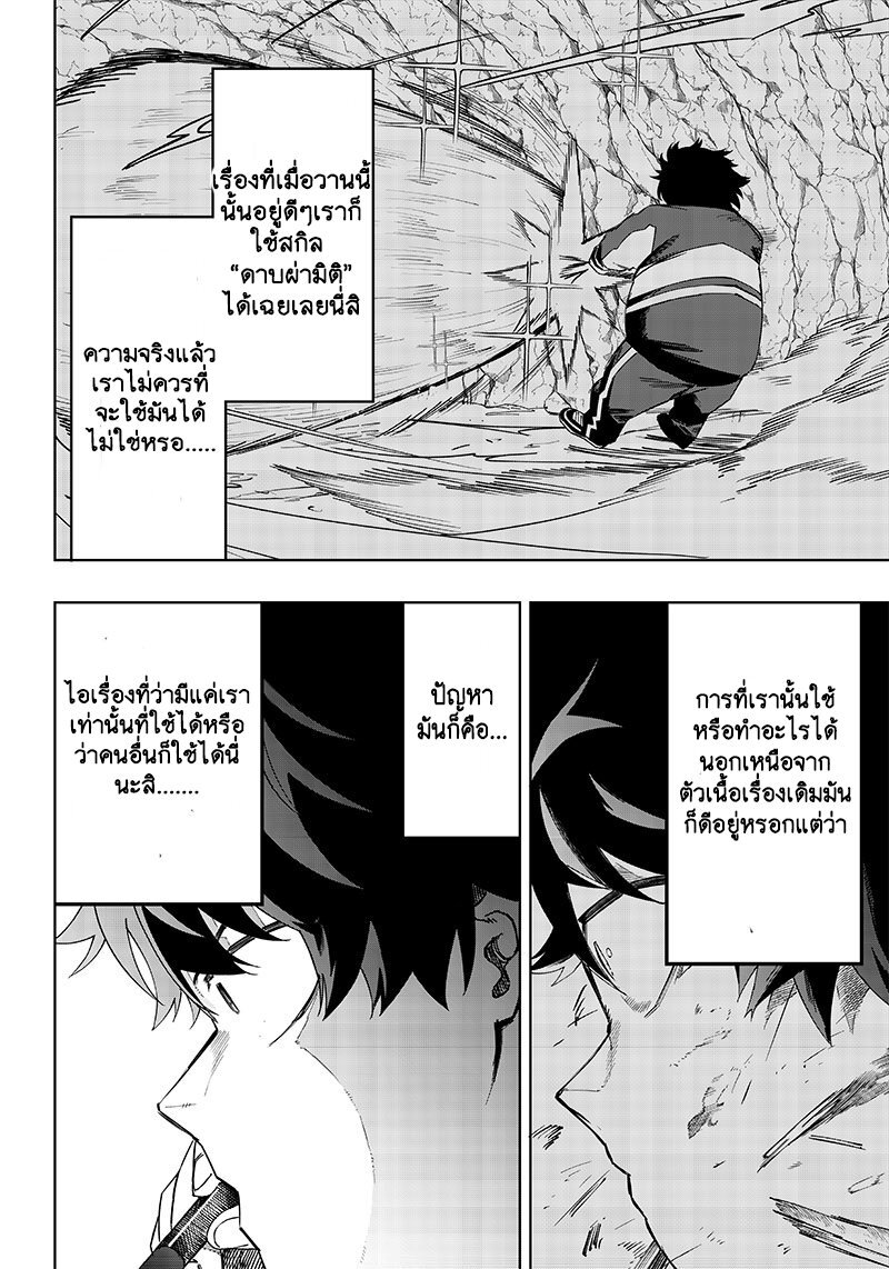 อ่านการ์ตูน Saiaku No Avalon 5 ภาพที่ 10