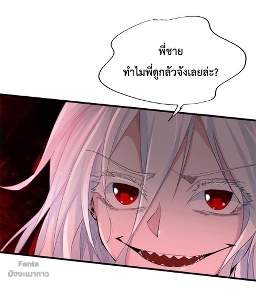 อ่านการ์ตูน Survive on a Deserted Island with Beautiful Girls 104 ภาพที่ 37