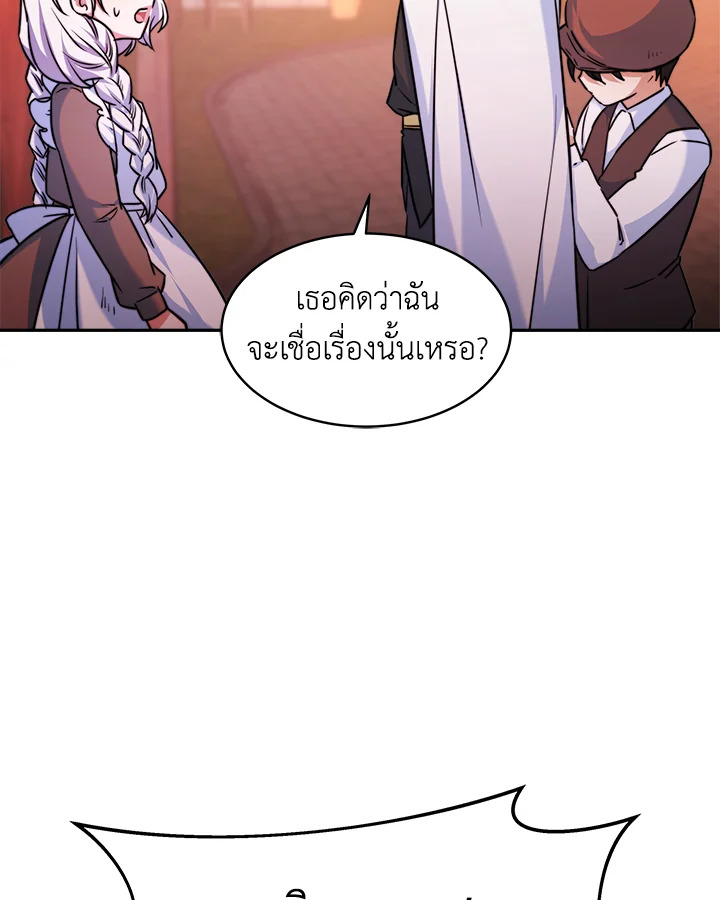 อ่านการ์ตูน Evangeline After the Ending 4 ภาพที่ 64