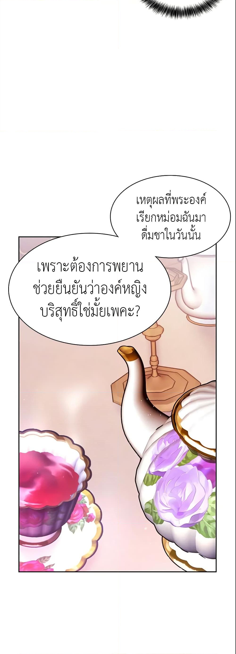 อ่านการ์ตูน Finding My Place 5 ภาพที่ 54