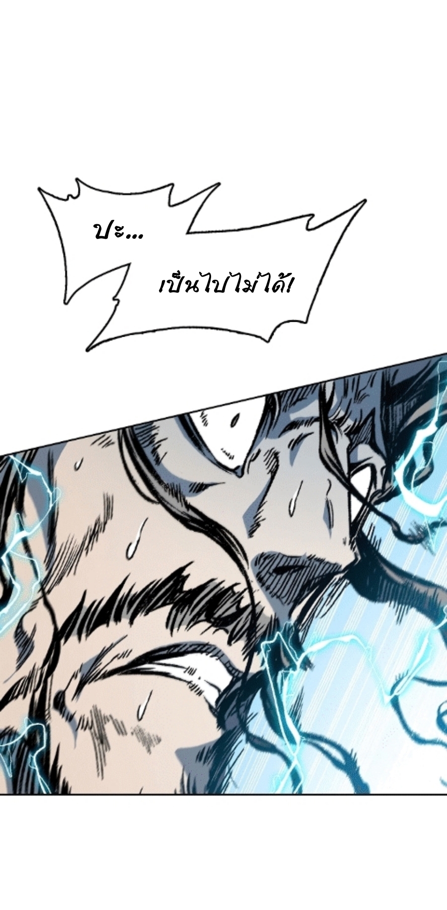 อ่านการ์ตูน Memoir Of The King Of War 87 ภาพที่ 51