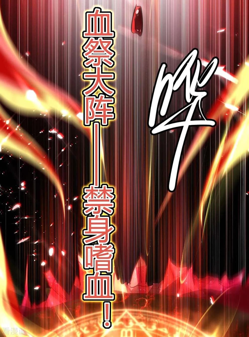 อ่านการ์ตูน Return of Divine Emperor 179 ภาพที่ 43