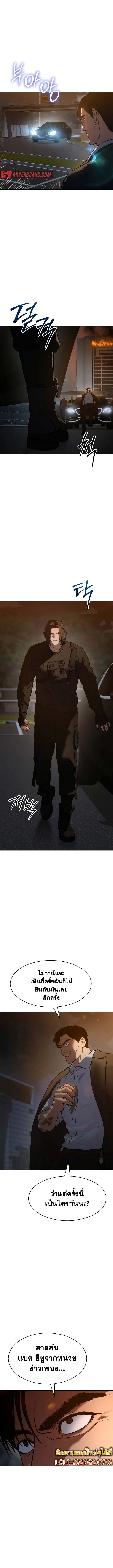 อ่านการ์ตูน BaekXX 54 ภาพที่ 10