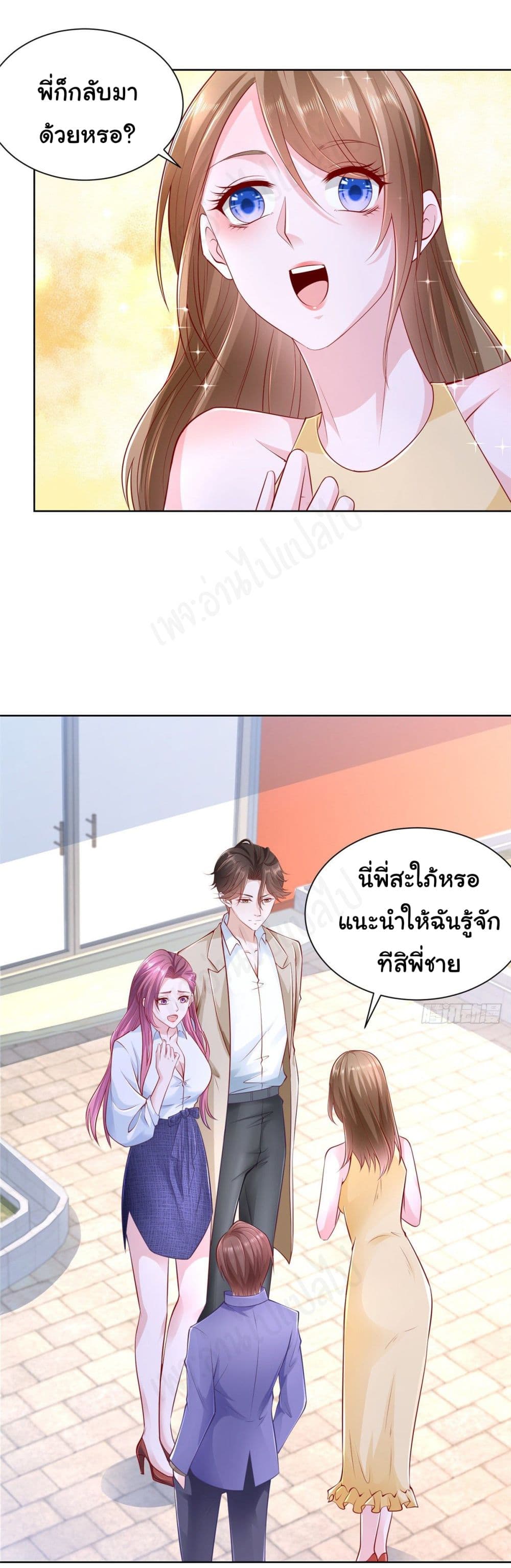 อ่านการ์ตูน I Randomly Have a New Career Every Week  37 ภาพที่ 2