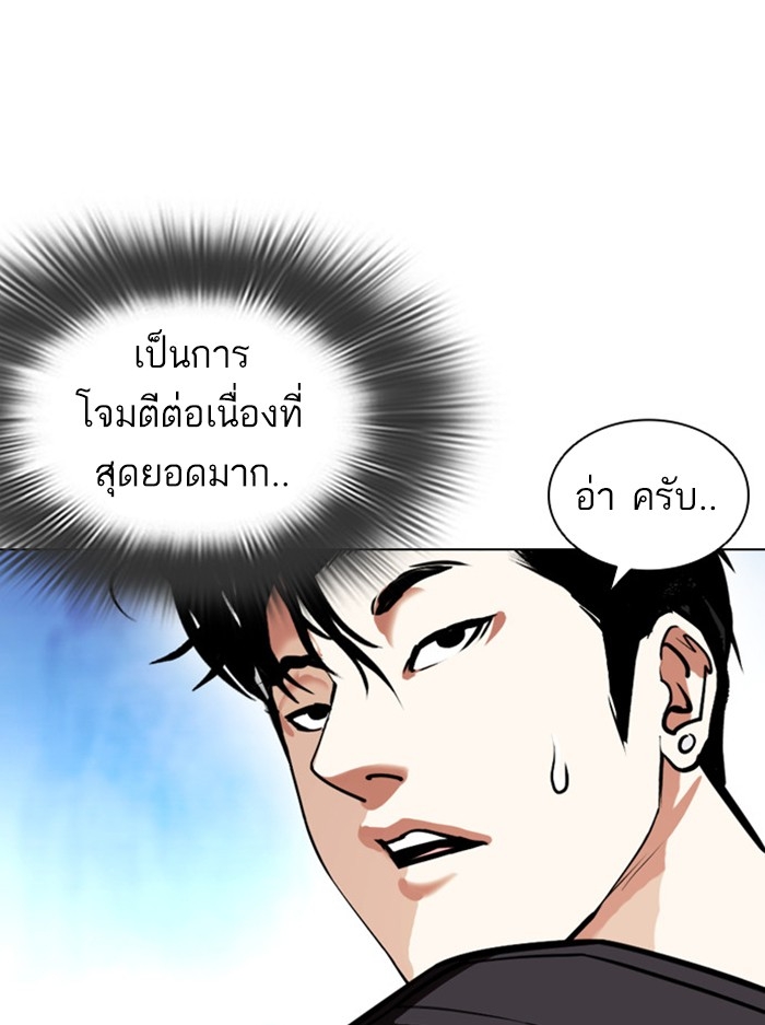 อ่านการ์ตูน Lookism 397 ภาพที่ 127