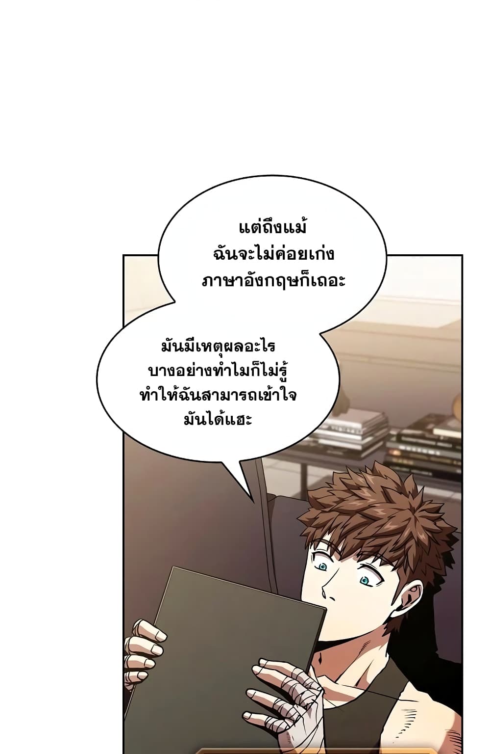 อ่านการ์ตูน The Constellation 35 ภาพที่ 44