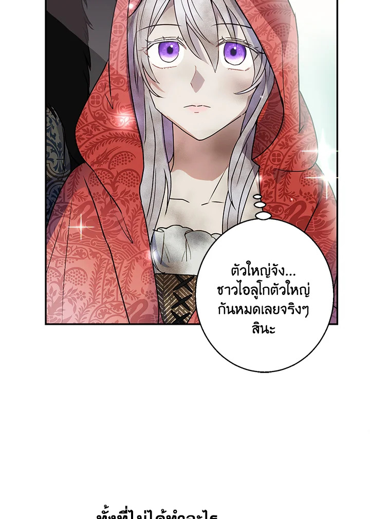 อ่านการ์ตูน Forget About My Husband, I’d Rather Go Make Money 4 ภาพที่ 3