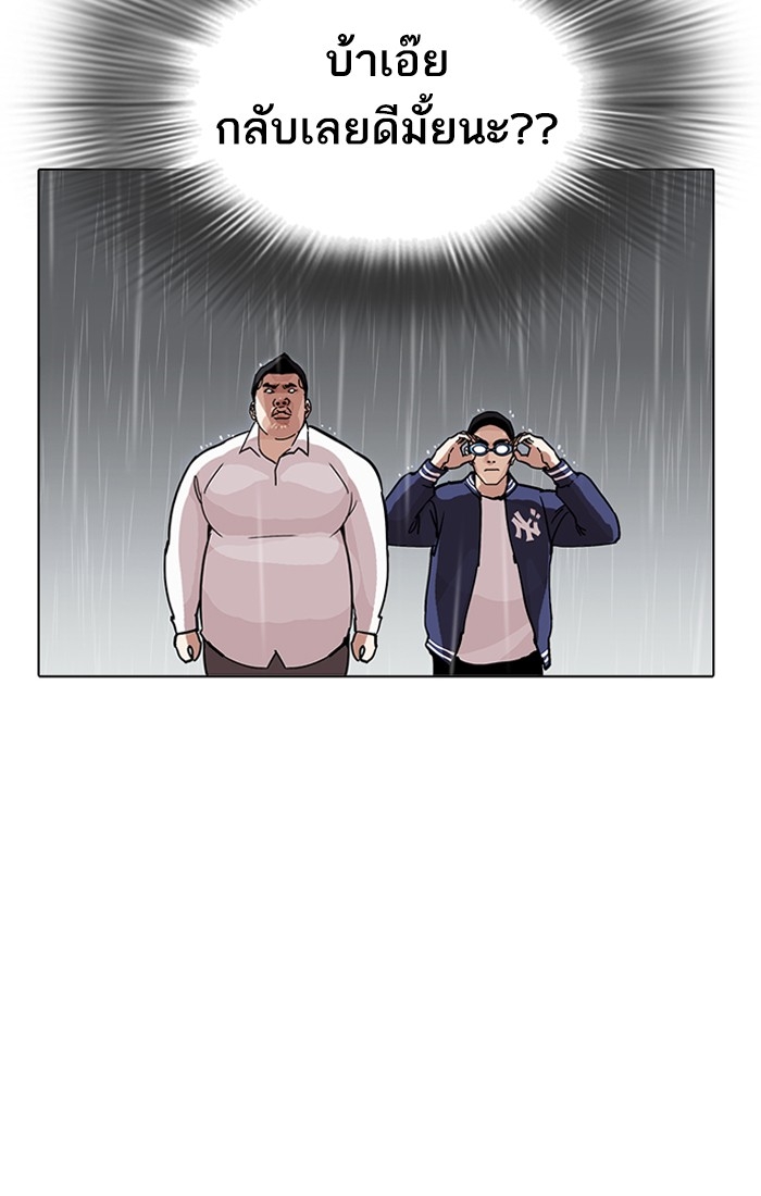 อ่านการ์ตูน Lookism 211 ภาพที่ 10