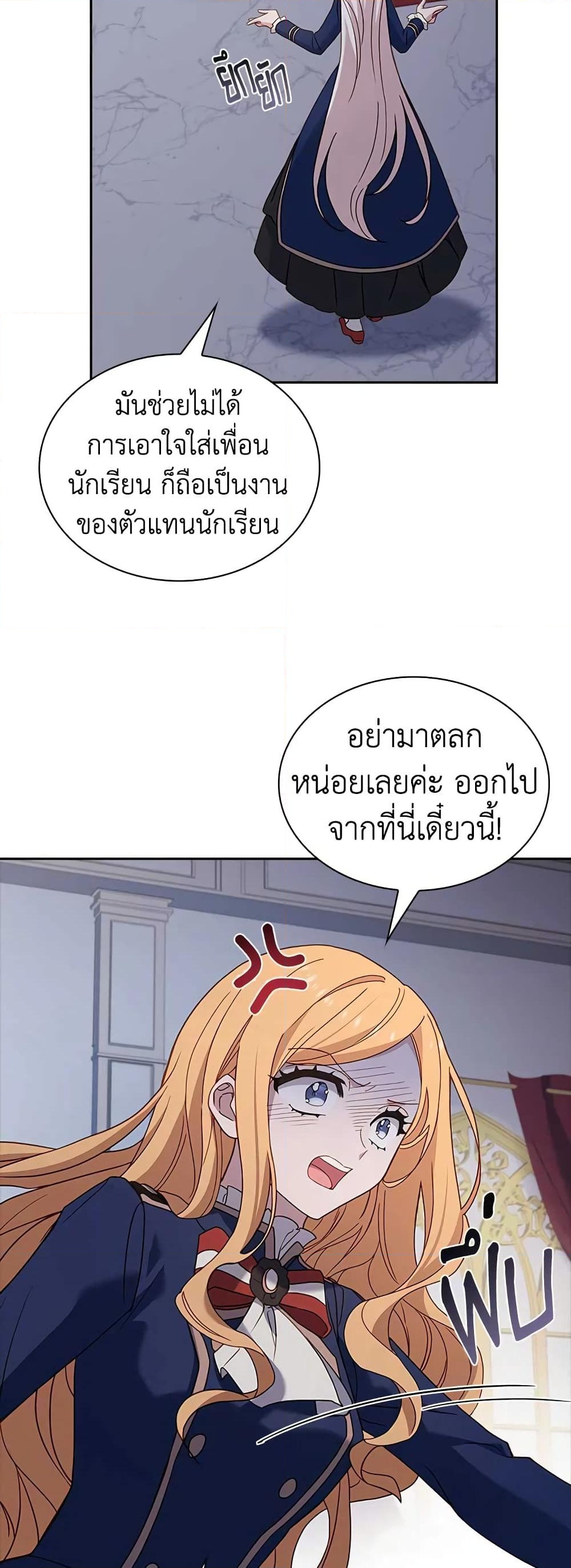 อ่านการ์ตูน The Lady Needs a Break 70 ภาพที่ 29