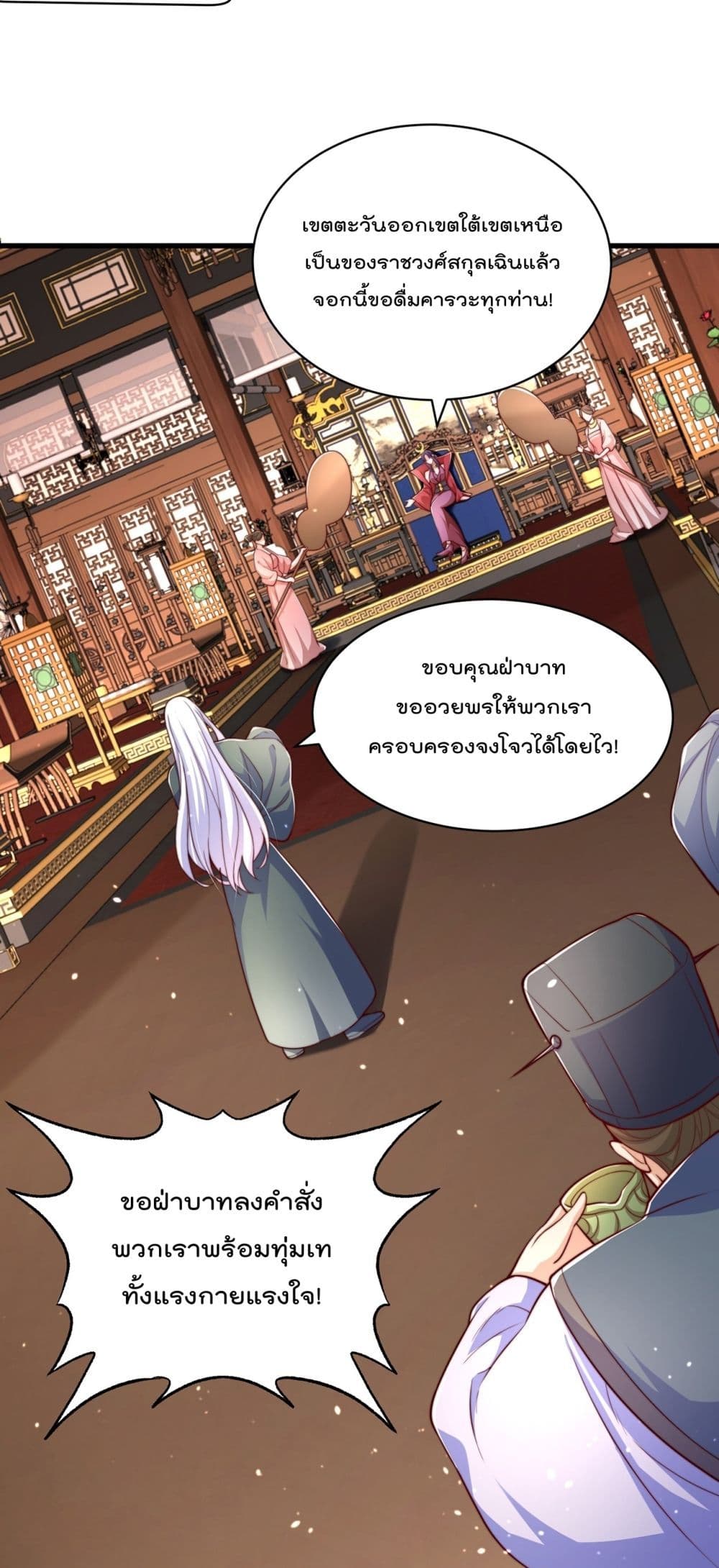 อ่านการ์ตูน The Peerless Powerhouse Just Want to Go Home and Farm 55 ภาพที่ 26