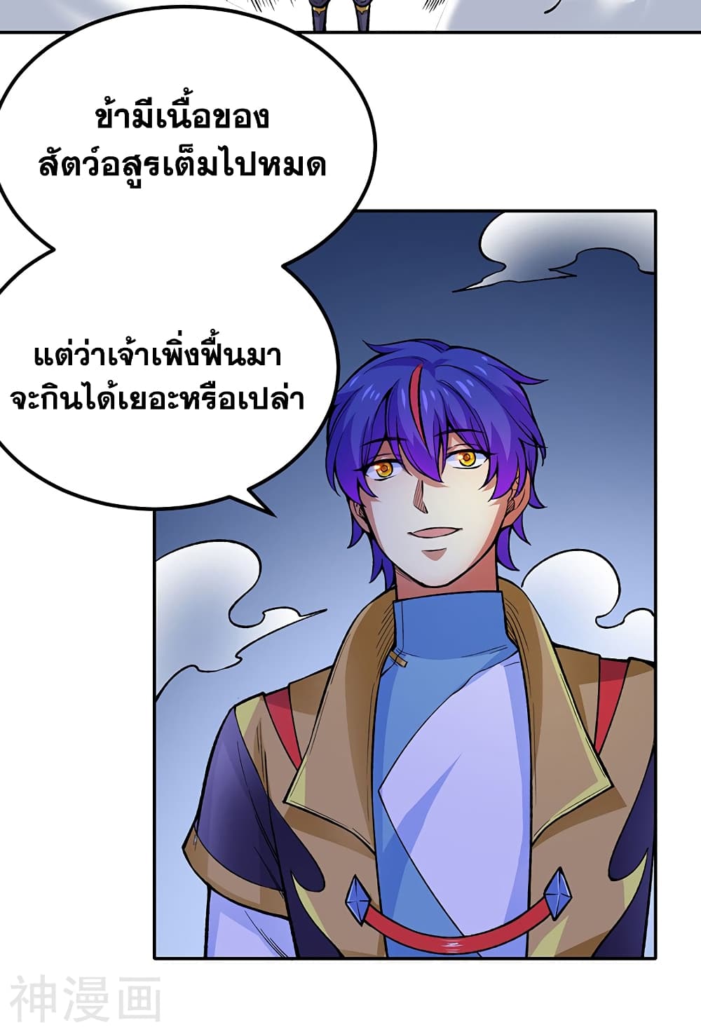 อ่านการ์ตูน WuDao Du Zun 412 ภาพที่ 18