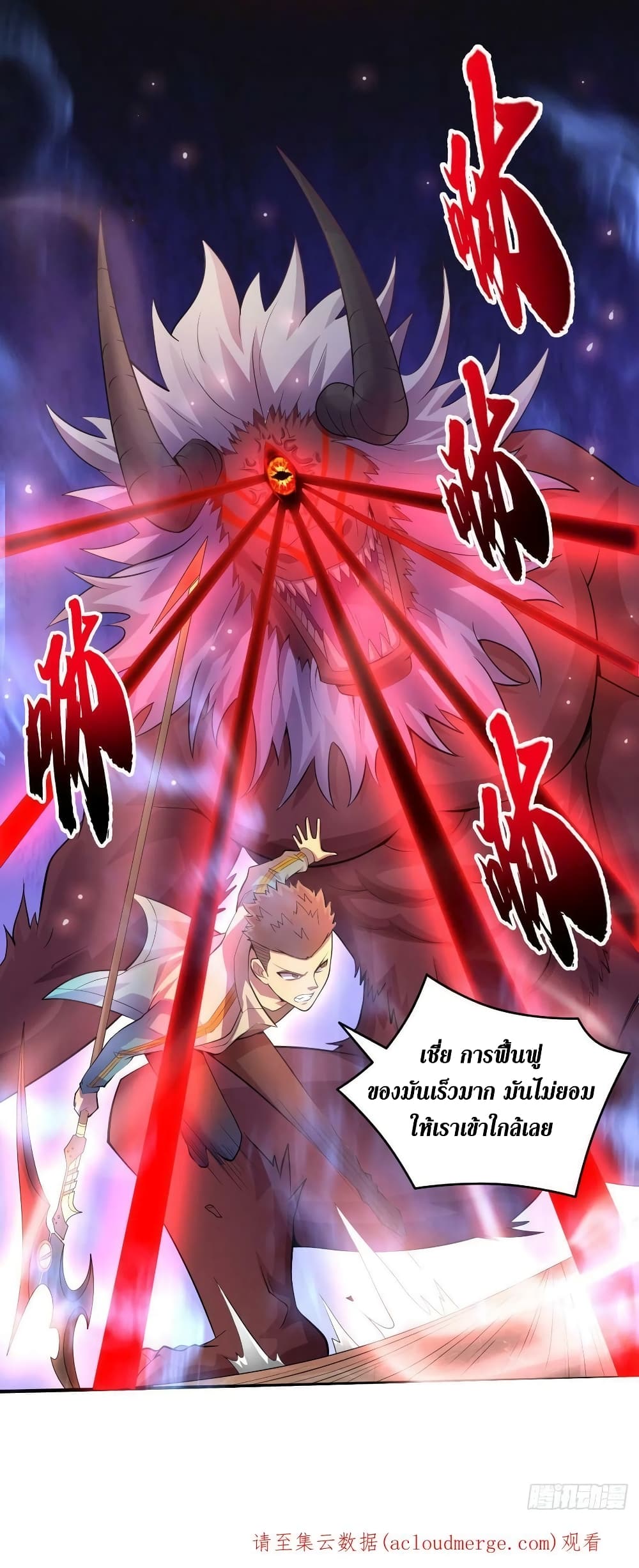 อ่านการ์ตูน The Last Hero 184 ภาพที่ 35