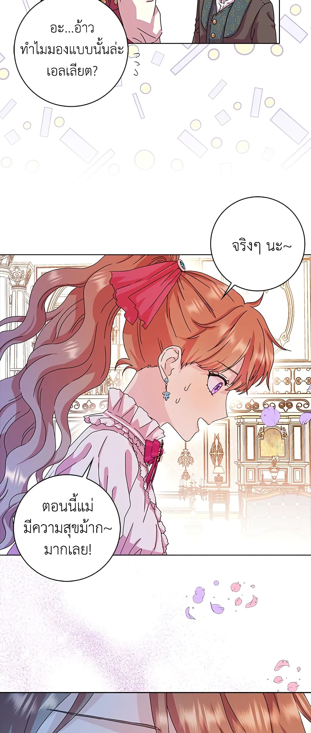 อ่านการ์ตูน When I Quit Being A Wicked Mother-in-law, Everyone Became Obsessed With Me 10 ภาพที่ 43