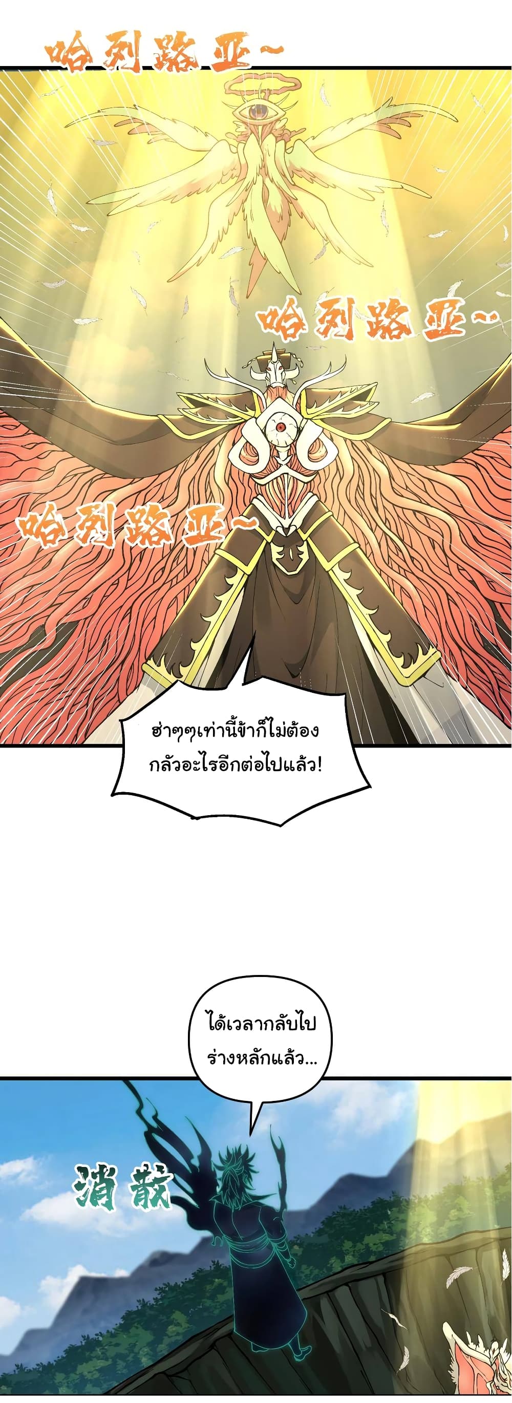 อ่านการ์ตูน I Have Been Cutting Wood for 10 Years and Suddenly a Beautiful Girl Asks to Be a Disciple 14 ภาพที่ 12