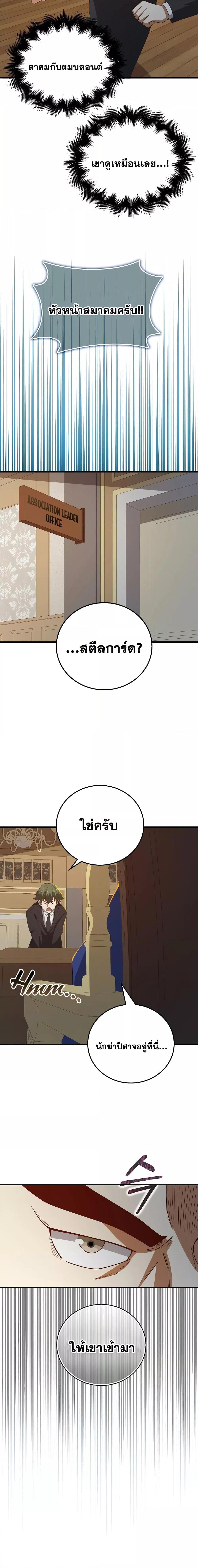 อ่านการ์ตูน Lord’s Gold Coins 99 ภาพที่ 10