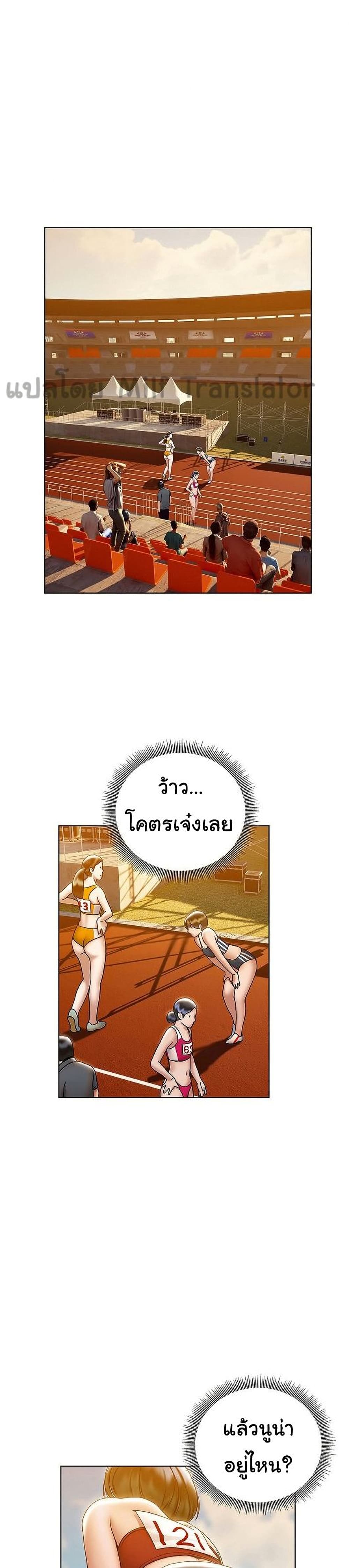 อ่านการ์ตูน Understanding of Flirting 22 ภาพที่ 1